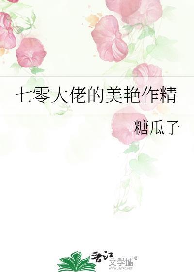 阴暗钓系又在钓重生老公啦