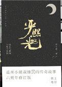 我就喜欢这样的你(六周年修订版)