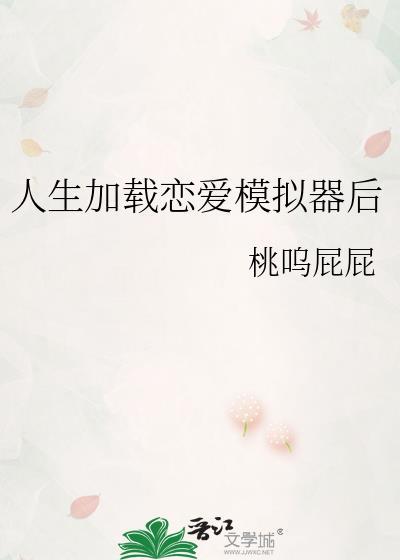 撞了大佬车后