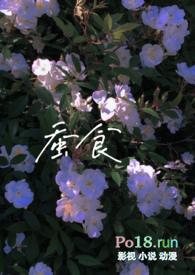 蚕食(np、ABO)
