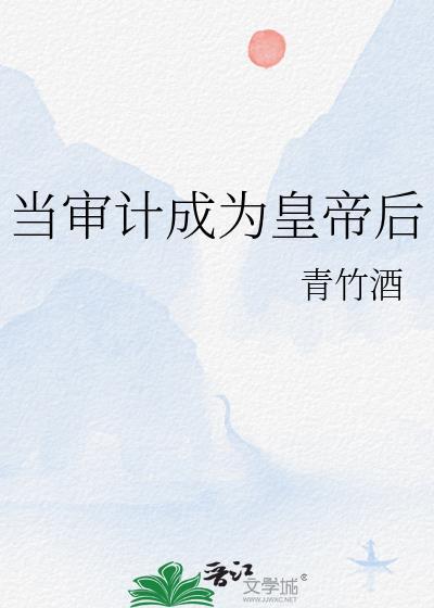 野王有什么坏心思[电竞]