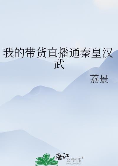 末世大佬穿到古代宠夫郎